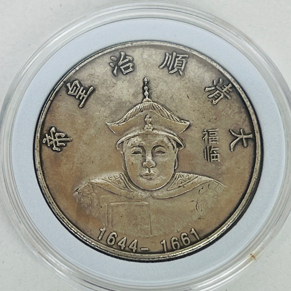 Shunzhi Emperor 1644-1661 Chinese Qing Dynasty Dragon Commemorative Medallion